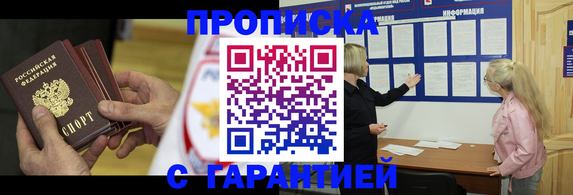 прописка иностранных граждан в Гагарине