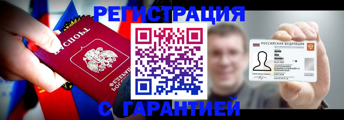 прописка для кредита в Гагарине