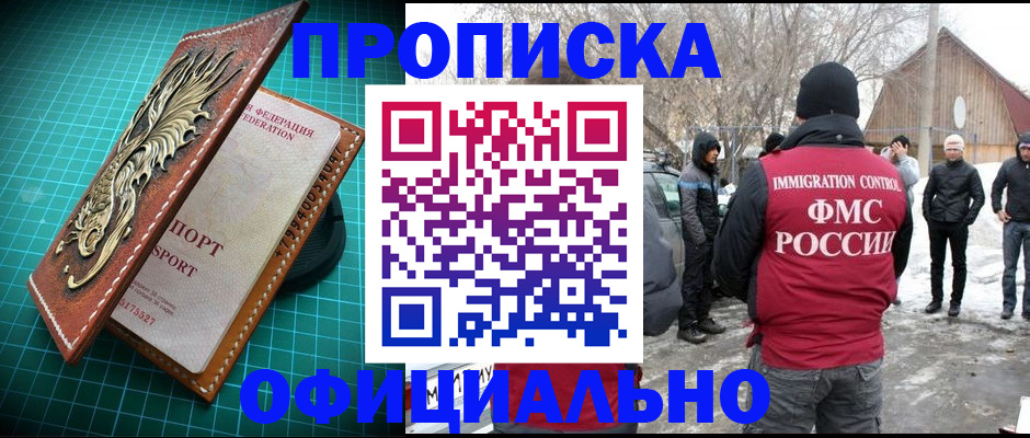 временная регистрация адрес в Гагарине