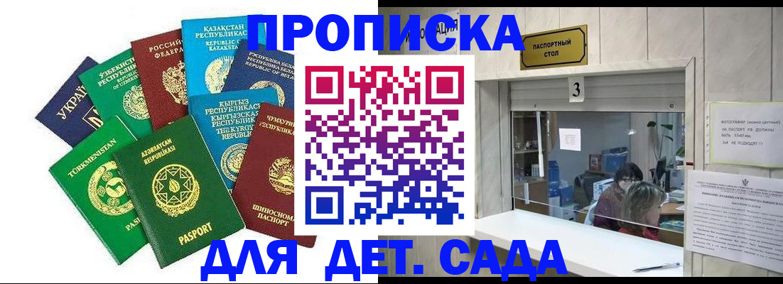 временная регистрация в Гагарине