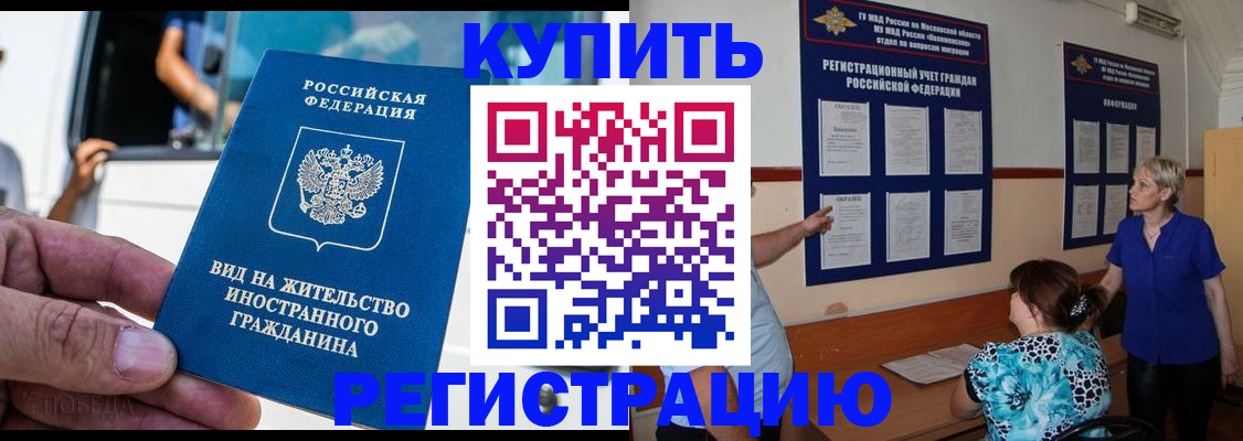 миграционный учет в Гагарине